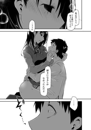 Uso no Kimi to Anoko no Himitsu - Page 32