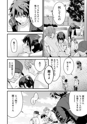 SisKoi Shitei Hitotsu Yane no Shita - Page 62