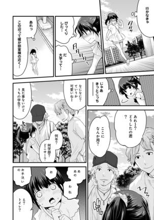 SisKoi Shitei Hitotsu Yane no Shita - Page 60