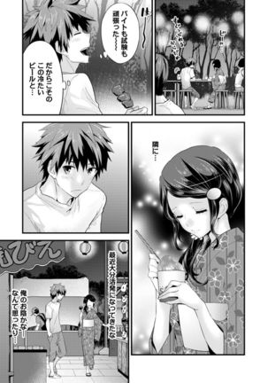 SisKoi Shitei Hitotsu Yane no Shita - Page 73