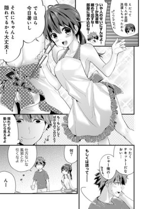 SisKoi Shitei Hitotsu Yane no Shita - Page 37