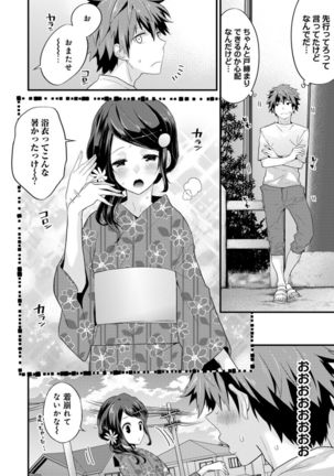 SisKoi Shitei Hitotsu Yane no Shita - Page 70