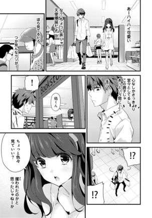 SisKoi Shitei Hitotsu Yane no Shita - Page 15