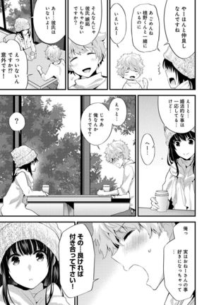 SisKoi Shitei Hitotsu Yane no Shita - Page 101