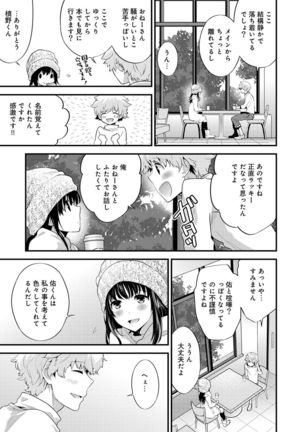 SisKoi Shitei Hitotsu Yane no Shita - Page 99