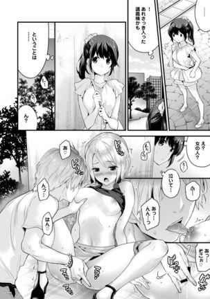 SisKoi Shitei Hitotsu Yane no Shita - Page 56