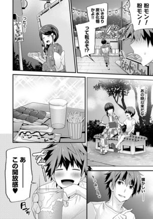 SisKoi Shitei Hitotsu Yane no Shita - Page 72