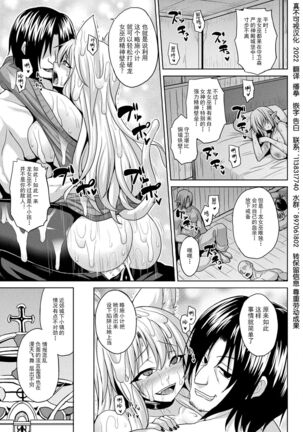 Isekai Saiin Wakarase Kikou Act. 1-3 Page #65