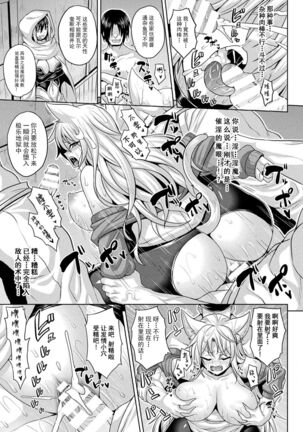 Isekai Saiin Wakarase Kikou Act. 1-3 - Page 57