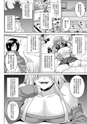 Isekai Saiin Wakarase Kikou Act. 1-3 Page #44