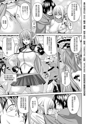 Isekai Saiin Wakarase Kikou Act. 1-3 - Page 23