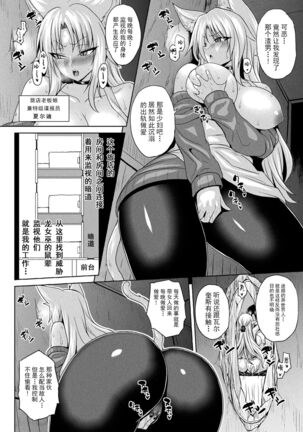 Isekai Saiin Wakarase Kikou Act. 1-3 - Page 50