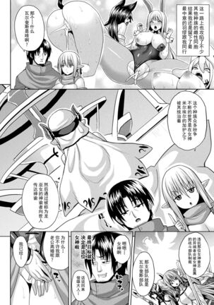 Isekai Saiin Wakarase Kikou Act. 1-3 - Page 22