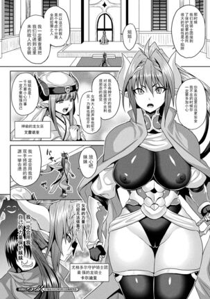 Isekai Saiin Wakarase Kikou Act. 1-3 - Page 66