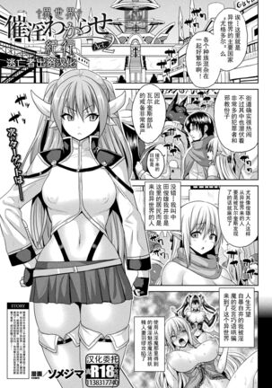 Isekai Saiin Wakarase Kikou Act. 1-3 - Page 21