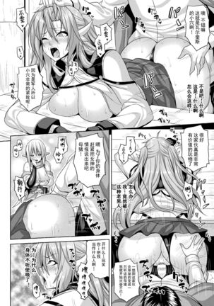 Isekai Saiin Wakarase Kikou Act. 1-3 - Page 26