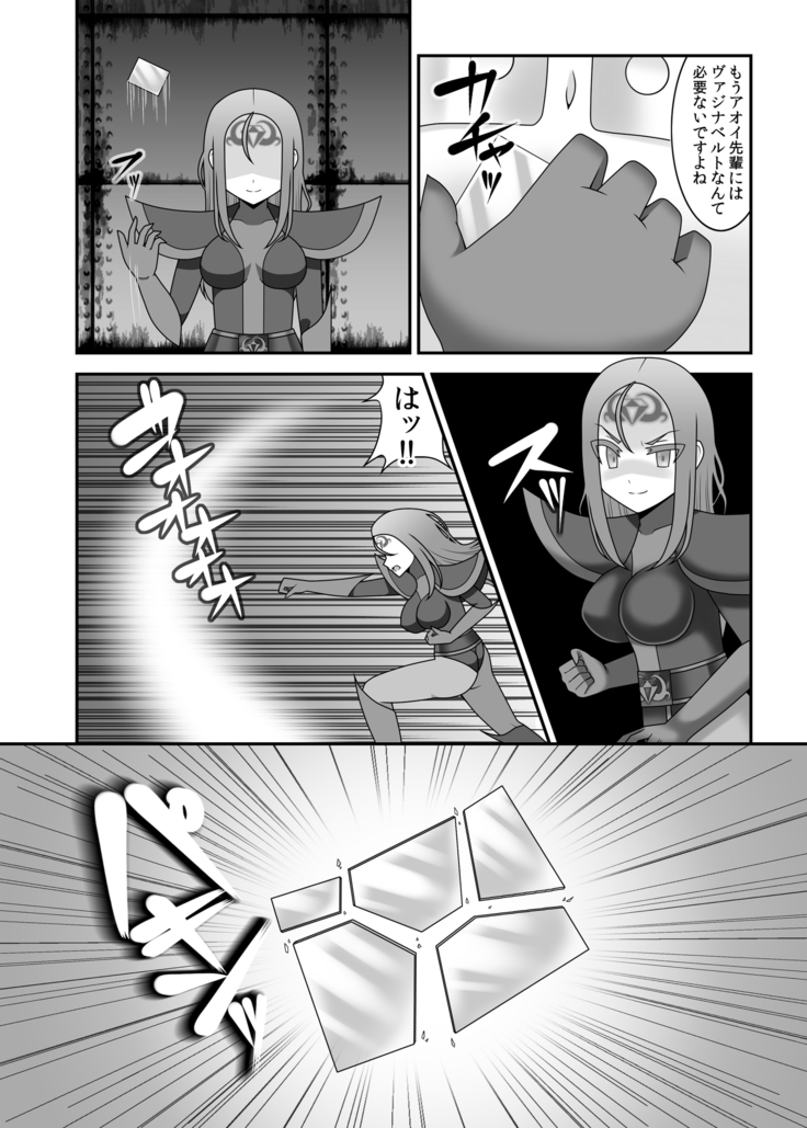 Teisou Sentai Virginal Colors Dai-San-wa