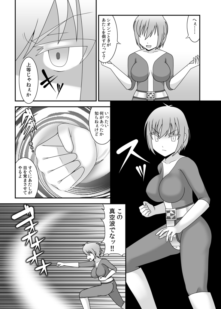 Teisou Sentai Virginal Colors Dai-San-wa