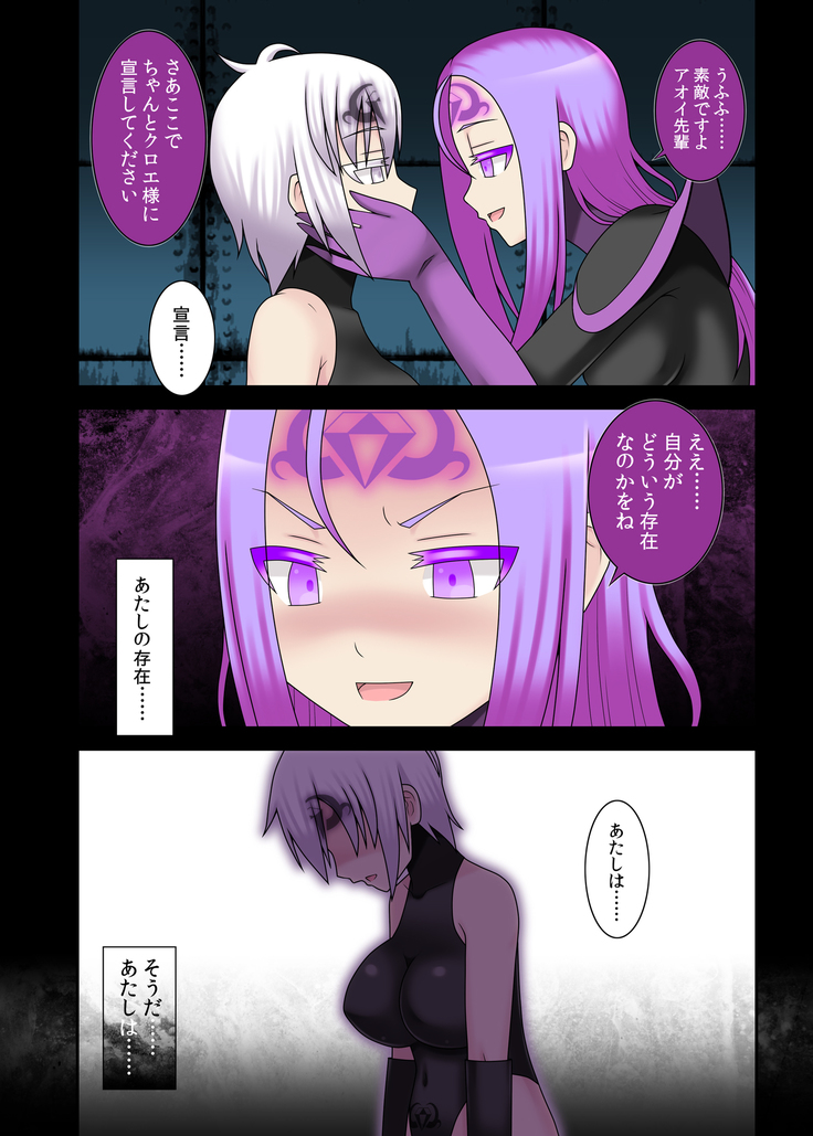 Teisou Sentai Virginal Colors Dai-San-wa