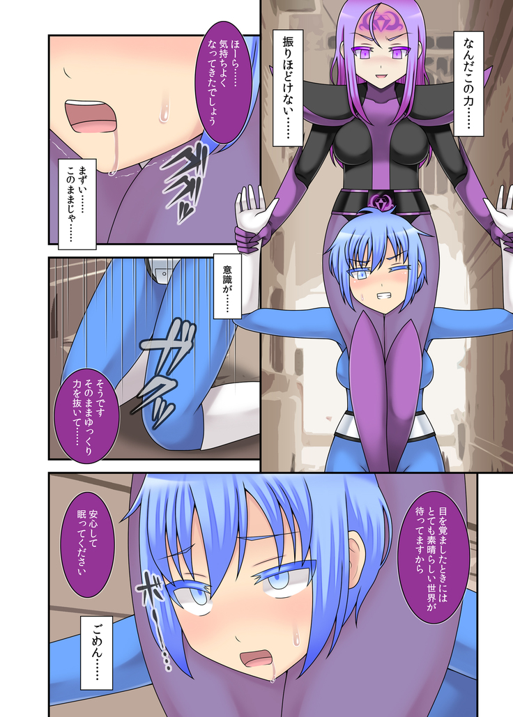 Teisou Sentai Virginal Colors Dai-San-wa