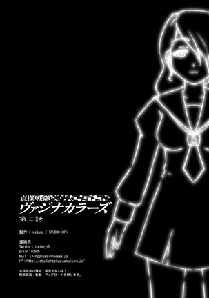 Teisou Sentai Virginal Colors Dai-San-wa Page #38