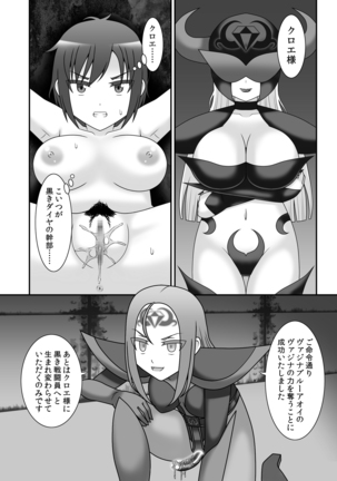 Teisou Sentai Virginal Colors Dai-San-wa Page #21