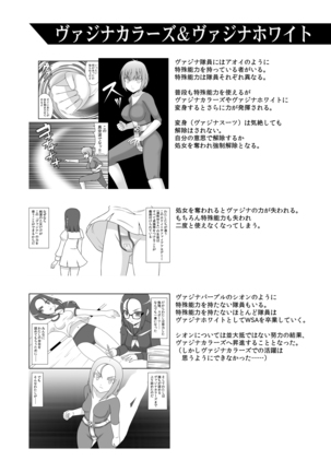 Teisou Sentai Virginal Colors Dai-San-wa Page #39