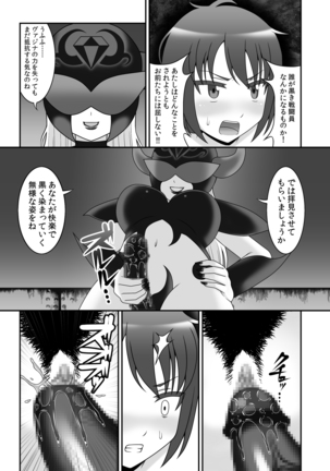 Teisou Sentai Virginal Colors Dai-San-wa Page #22