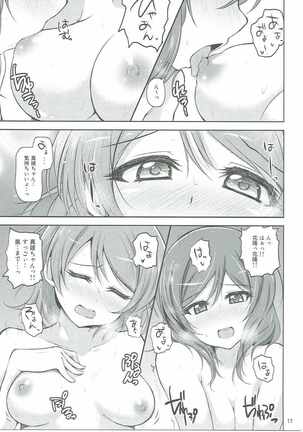 Love flowers Page #16