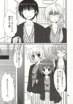 Konya mo Eins to Issho! - Page 17