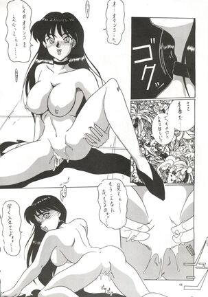 Super Sailor Moon X Page #42