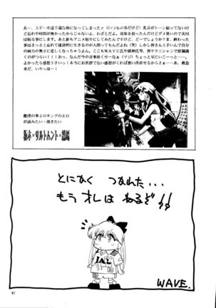 Super Sailor Moon X Page #79