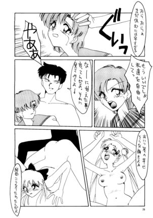 Super Sailor Moon X Page #24