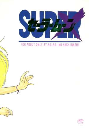 Super Sailor Moon X Page #81