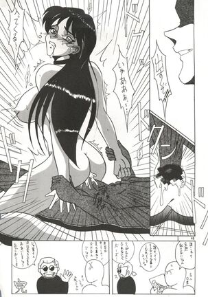 Super Sailor Moon X Page #46