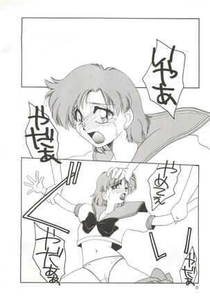 Super Sailor Moon X Page #20