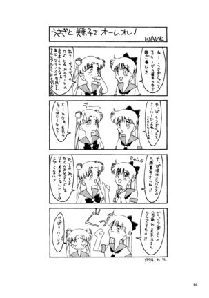 Super Sailor Moon X Page #78