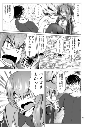 Cosplay Uriko no Otomodachi Dainiwa: Event-go Cosex! Page #14