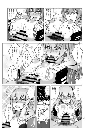 Cosplay Uriko no Otomodachi Dainiwa: Event-go Cosex! Page #18