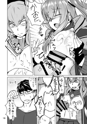 Cosplay Uriko no Otomodachi Dainiwa: Event-go Cosex! Page #19