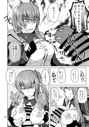 Cosplay Uriko no Otomodachi Dainiwa: Event-go Cosex! Page #15