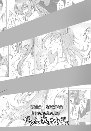 Cosplay Uriko no Otomodachi Dainiwa: Event-go Cosex! Page #31