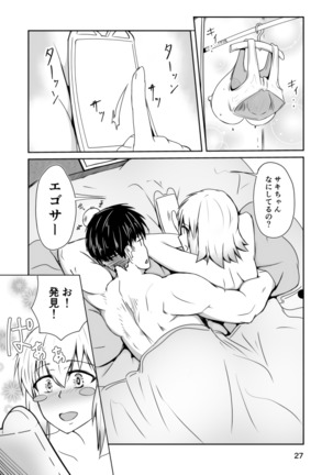 Cosplay Uriko no Otomodachi Dainiwa: Event-go Cosex! Page #28