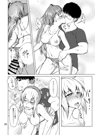 Cosplay Uriko no Otomodachi Dainiwa: Event-go Cosex! Page #27
