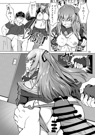 Cosplay Uriko no Otomodachi Dainiwa: Event-go Cosex! Page #20