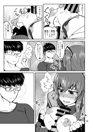 Cosplay Uriko no Otomodachi Dainiwa: Event-go Cosex! Page #16