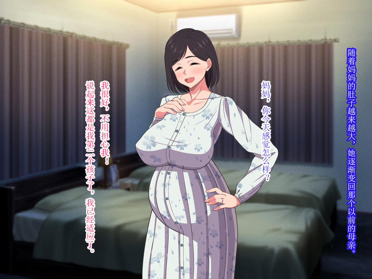 10-nen-buri Sex ga Oyako Sex de Kozukuri Sex made Shichau Okaa-san wa Suki desu ka?