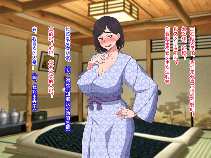 10-nen-buri Sex ga Oyako Sex de Kozukuri Sex made Shichau Okaa-san wa Suki desu ka?