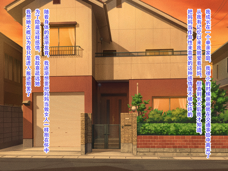 10-nen-buri Sex ga Oyako Sex de Kozukuri Sex made Shichau Okaa-san wa Suki desu ka?