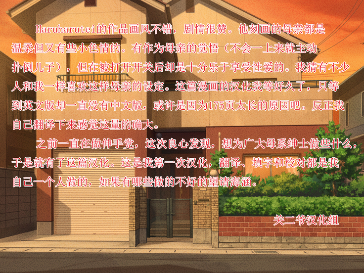 10-nen-buri Sex ga Oyako Sex de Kozukuri Sex made Shichau Okaa-san wa Suki desu ka?
